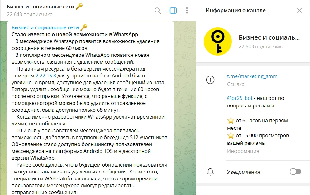 Канал Бизнес и социальные сети
