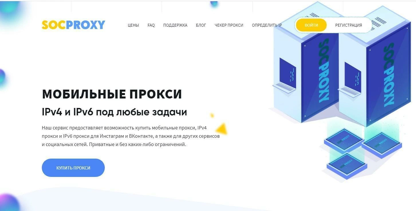 Главная страница SocProxy