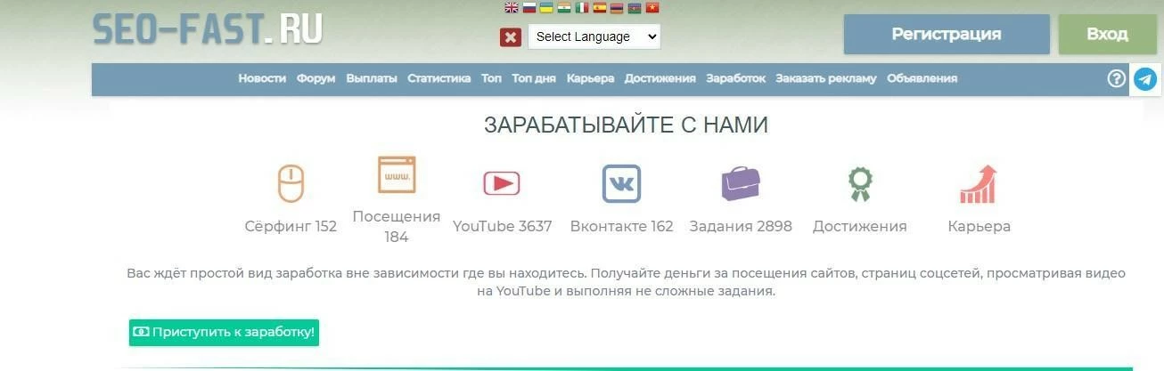 Сервис для заработка на просмотре рекламы