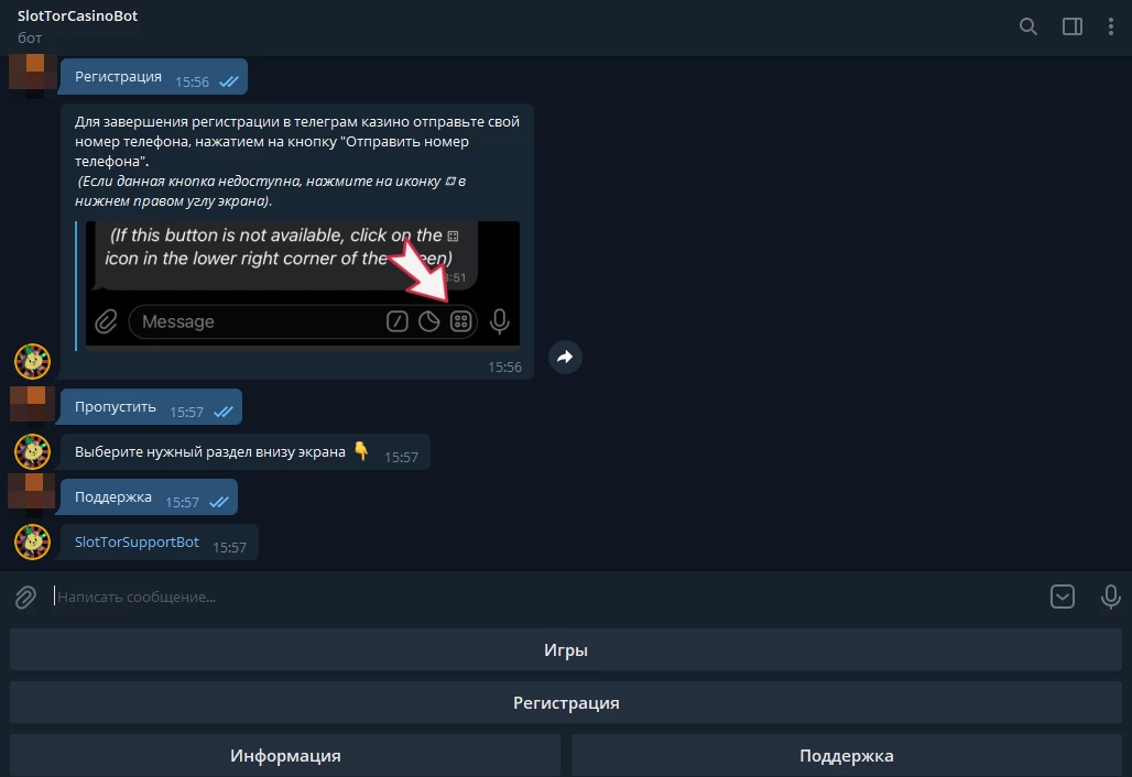 Слив трафика на бота