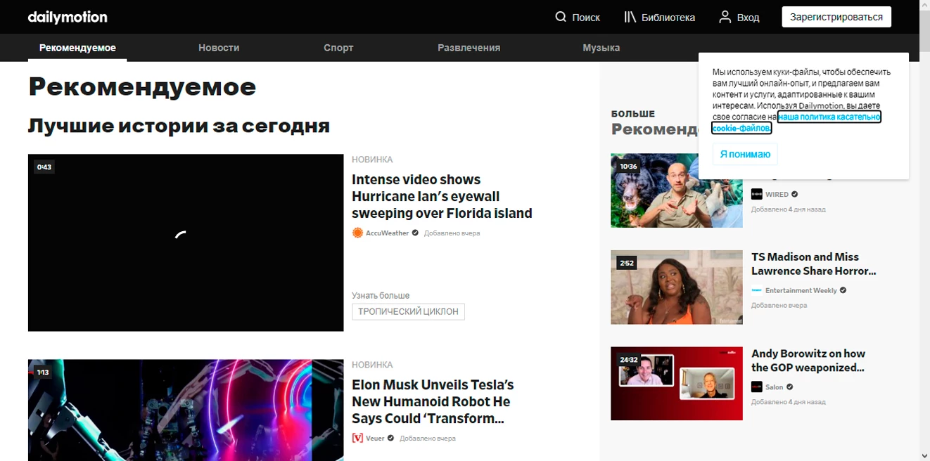 Dailymotion - альтернатива YouTube, чтобы завести свой блог
