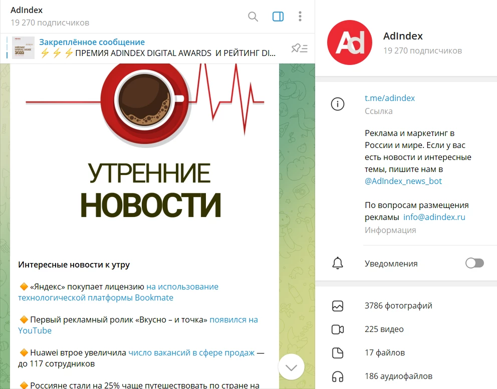 Канал Adindex
