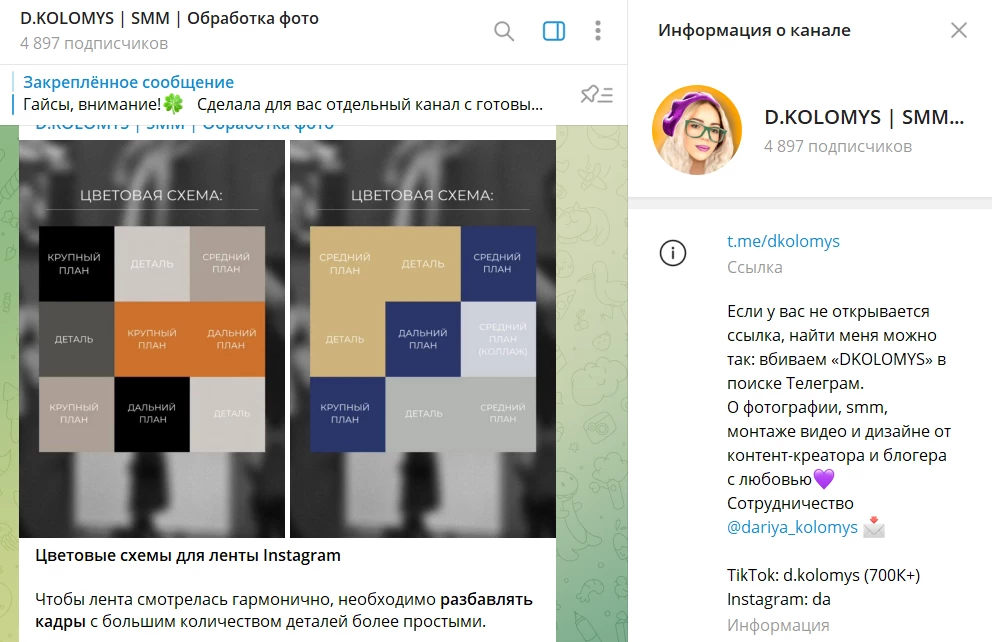 Канал D.KOLOMYS
