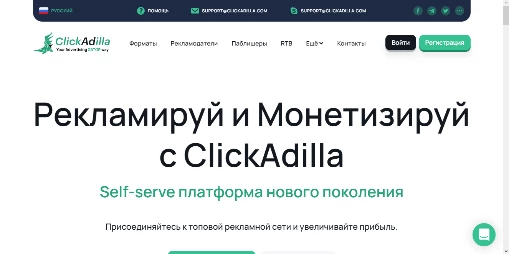 Clickadilla – рекламная сеть, работающая с попандерами и кликандерами