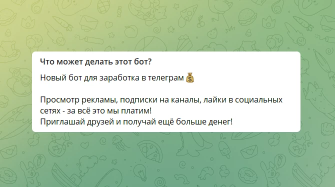Пример Телеграм-бота с заданиями для заработка