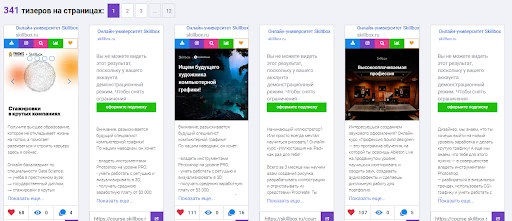 Тизеры АдЛовер