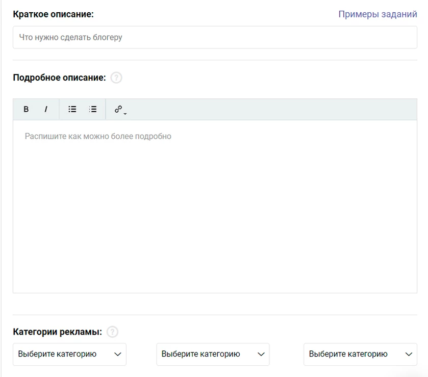 Описание заказа на бирже EpicStars