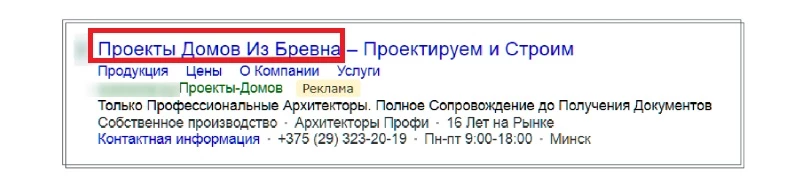 Объявление с ошибками не пропустит робот Директа