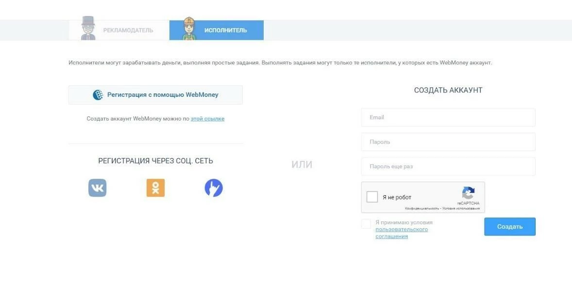 Способы регистрации на бирже CashBox.ru