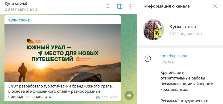Канал Купи слона!