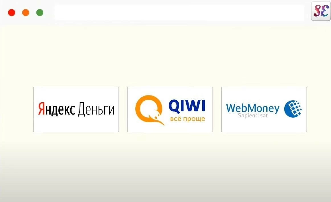 Способы вывода заработка с SurfEarner.com