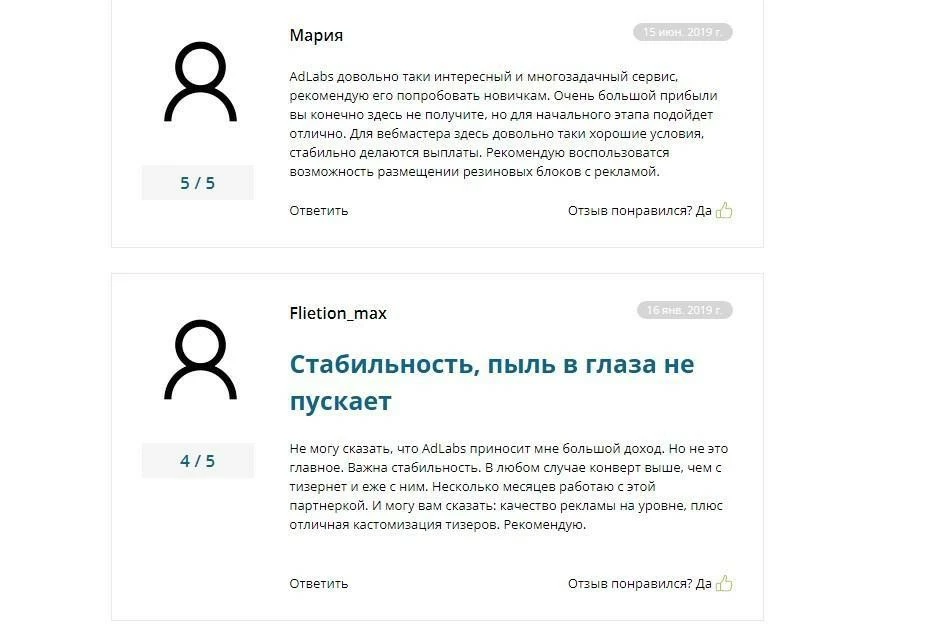 Отзывы о сервисе AdLabs Target