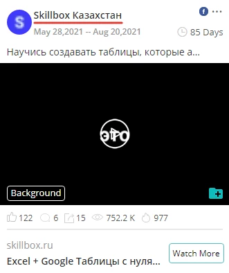 Объявление в BigSpy