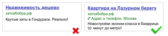 Объявление с жаргоном будет отклонено при ручной модерации в Директе