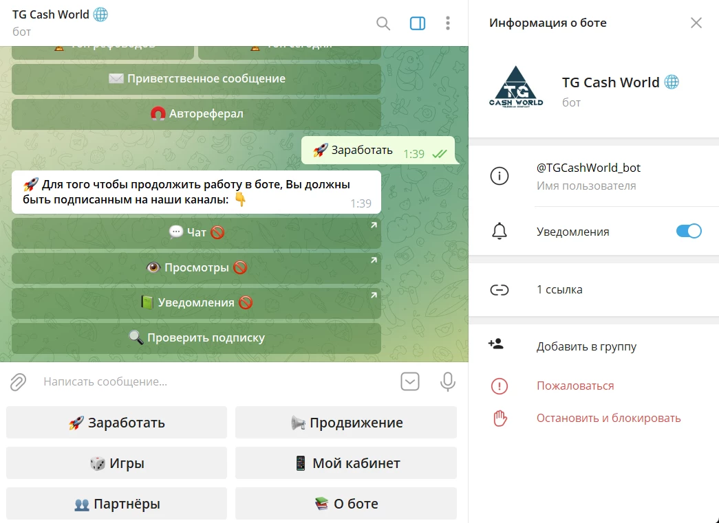 «К работе с TikTok Pay, ботом в Telegram, который обещает зарабатывать деньги, просматривая видео, а также читая реальные обзоры, следует подходить с осторожностью из-за потенциальных рисков мошенничества»