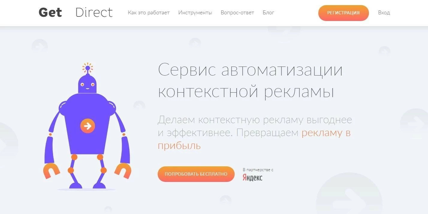 Главная страница Get Direct