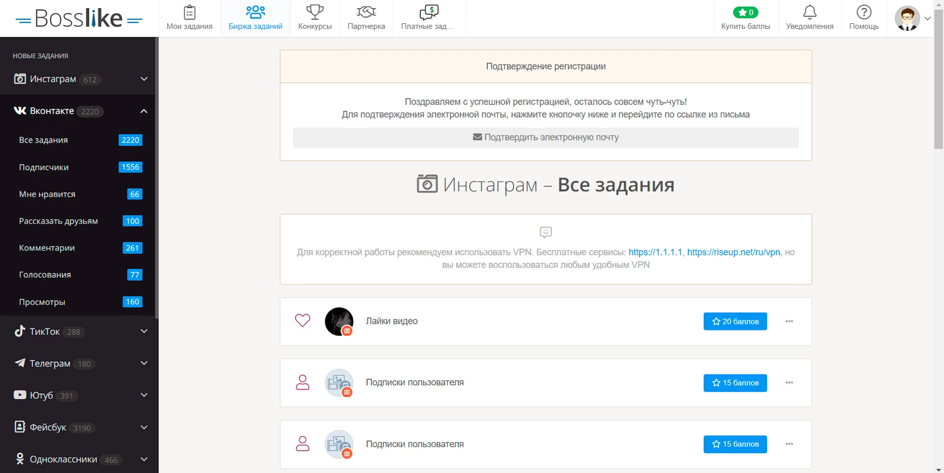 Биржа BossLike