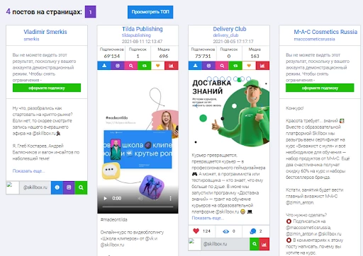 Посты в AdLover