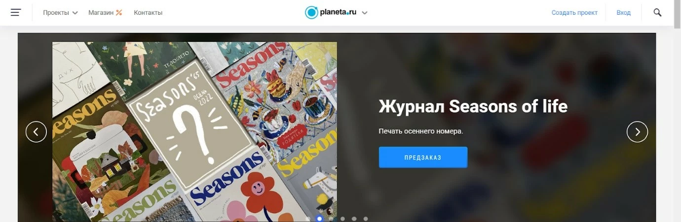 Главная страница российского краудфандингового сервиса planeta.ru