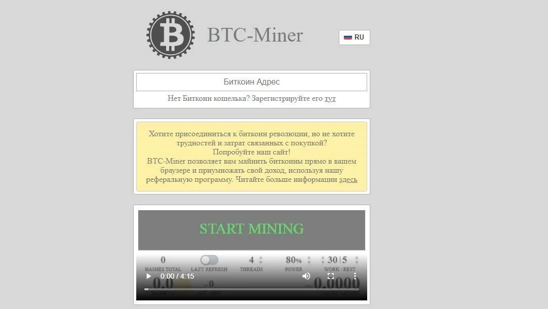 Btc-miner.online - автоматический сервис для заработка на рекламе