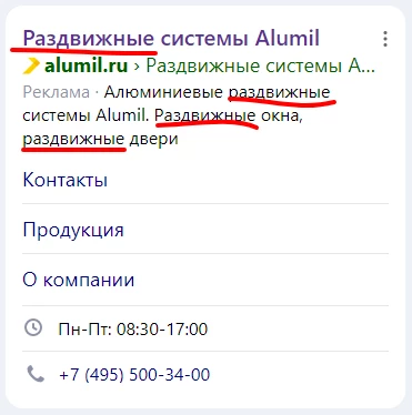 Модерация Директа отклоняет объявления с переспамом