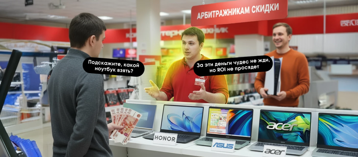Выбираем ноутбук для арбитража: обзор лучших решений до 50 000 рублей