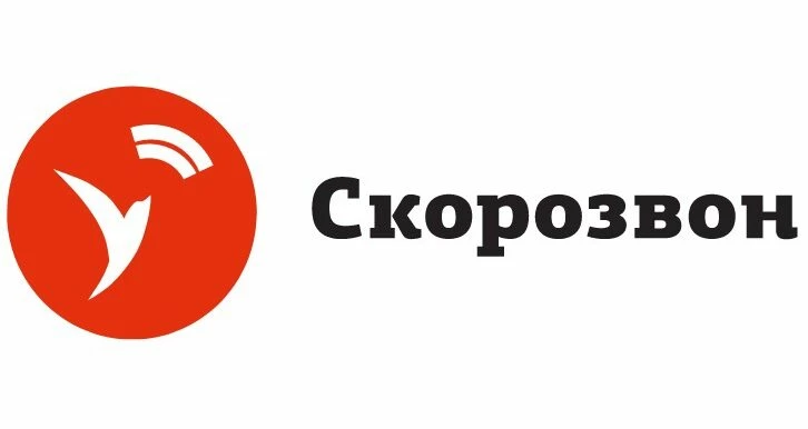 Скорозвон