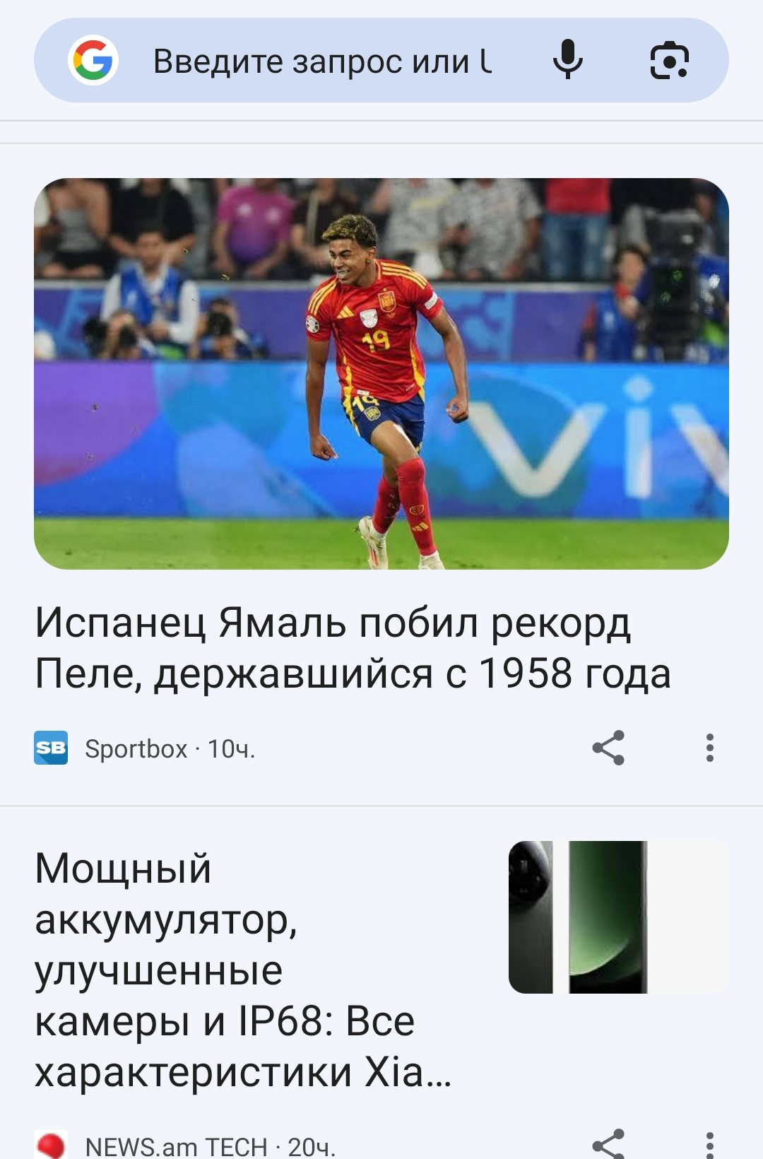 Лента Google Discover 