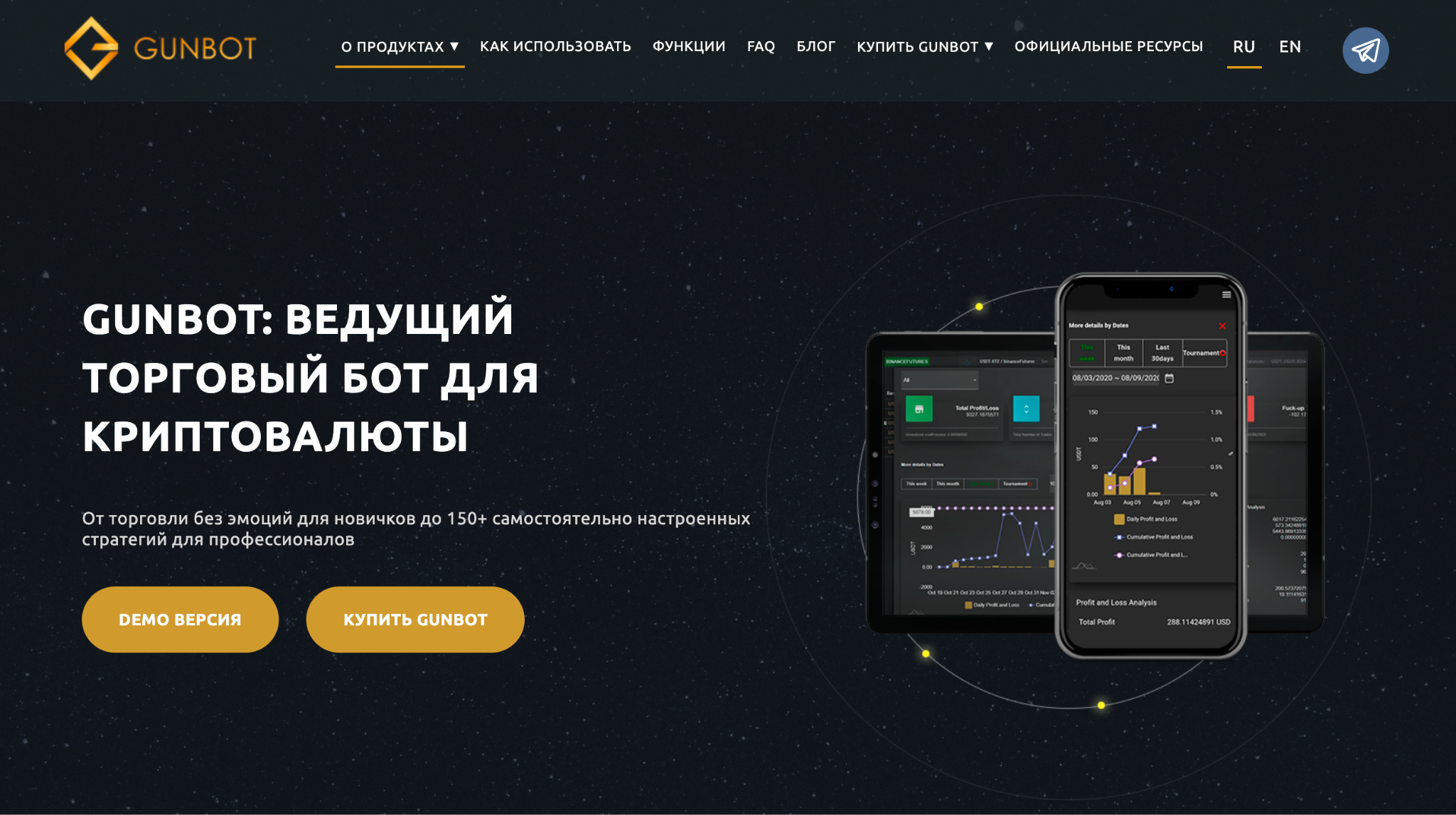 Интерфейс официальной странички платформы Gunbot