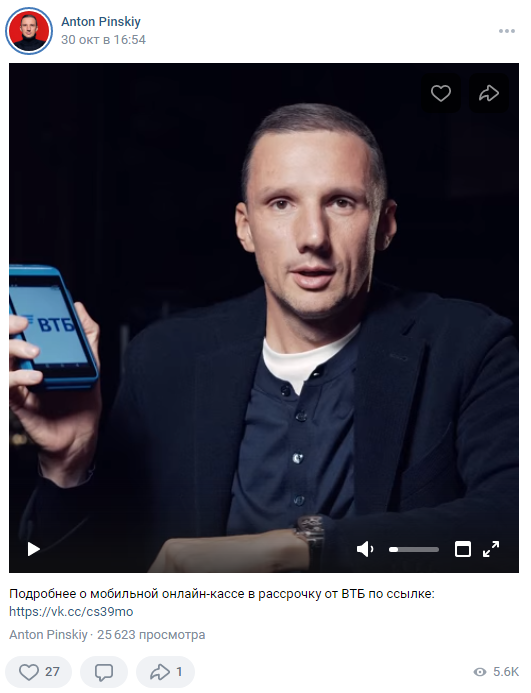Реклама от блогера в ВКонтакте