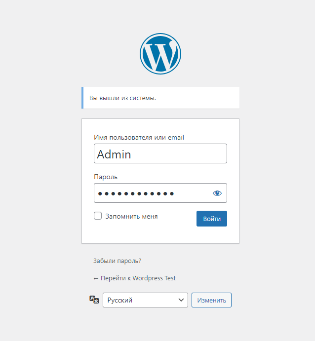 Вход в админку WordPress