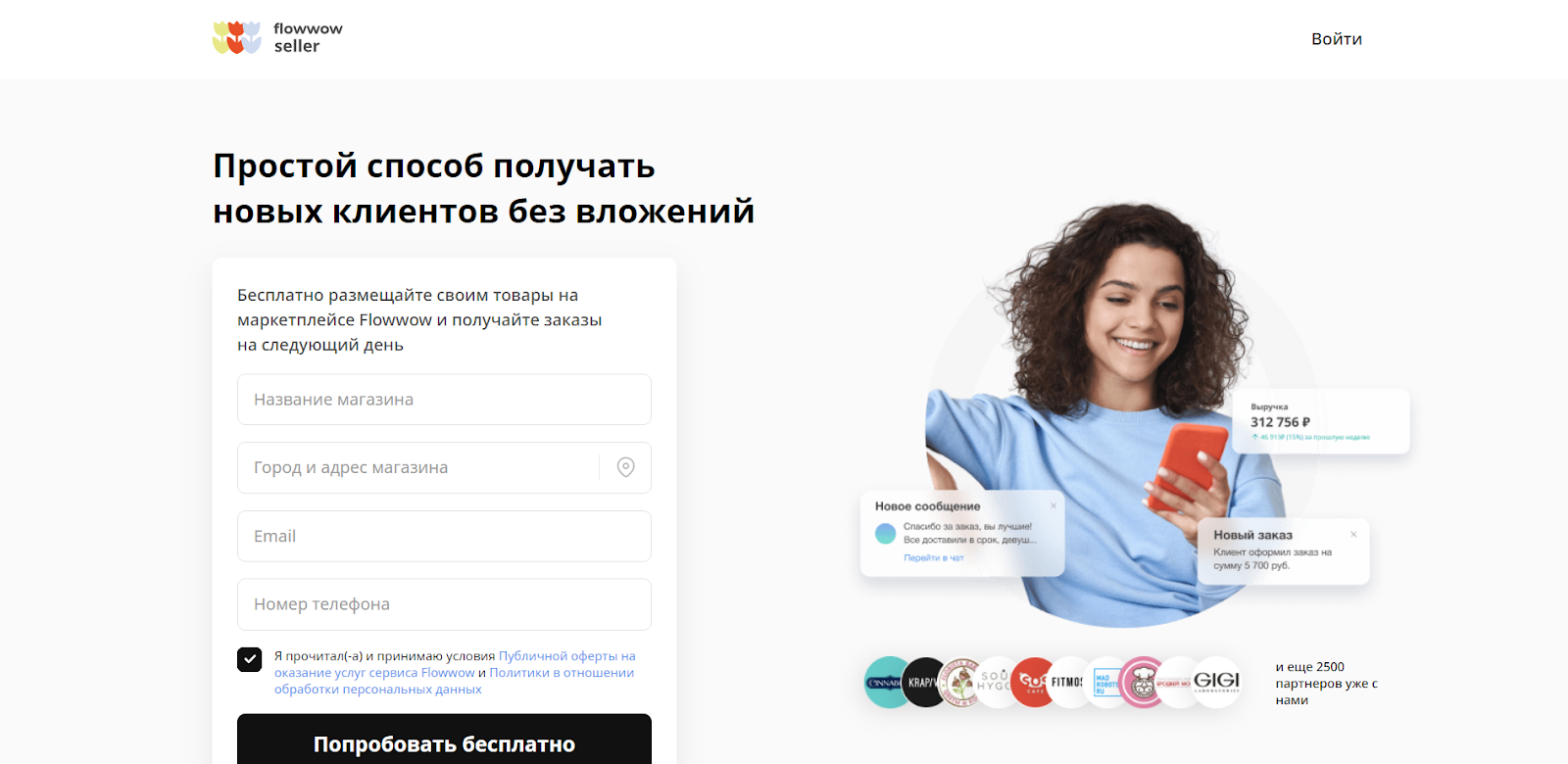 Flowwow - популярный в России маркетплейс