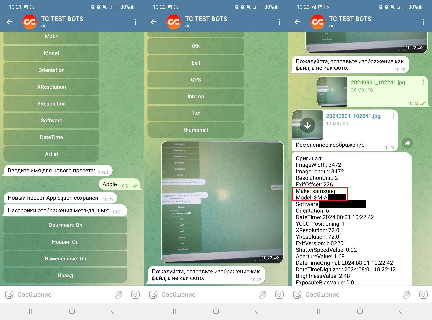 После внесения всех нужных нам правок сохраняем пресет. Для удобства он автоматически становится активным после сохранения. Пока тестируем — ставим отображать все в настройках. Закидываем фото. Бот ругается, что это фото, а не файл — это вынужденная защита от изменения метаданных самой Телегой. Видим, что оно сделано на Samsung (модель и версия ПО скрыты в целях безопасности)