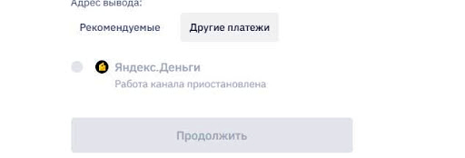 Кошелек ЯндексДеньги в приложении неактивный