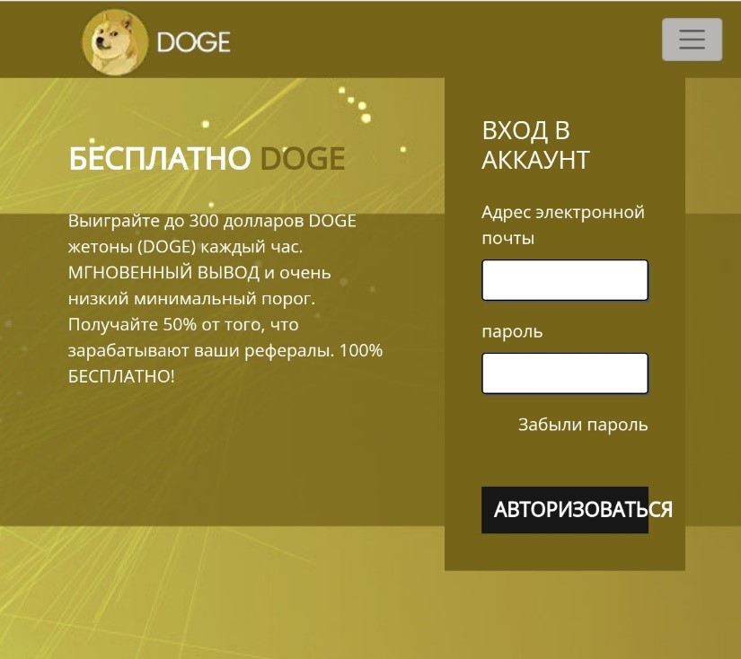 Free-doge - криптокран с русским интерфейсом