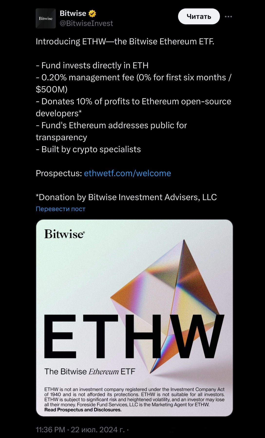 Твит платформы Bitwise