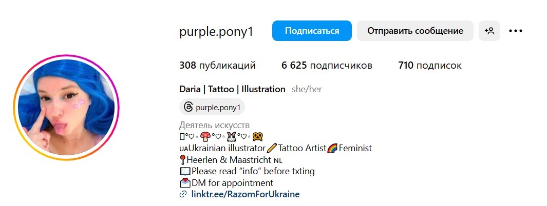 Использование названия цвета для создания ника в Инстаграм