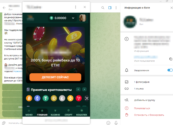 Окно игрового лобби Telegram-казино