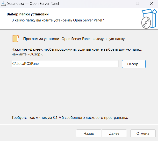 Путь установки Open Server Panel