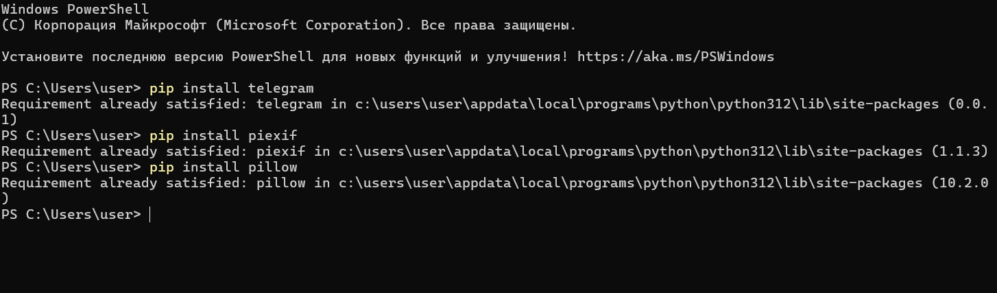 На этом установка библиотек заканчивается, далее нужно получить токен.