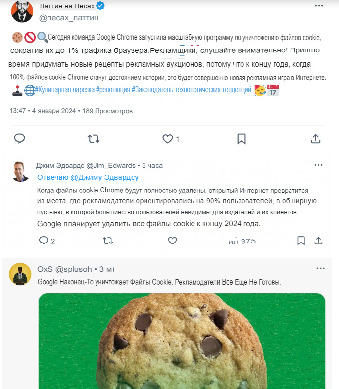 Скрин из X (бывший Twitter) об удалении cookie