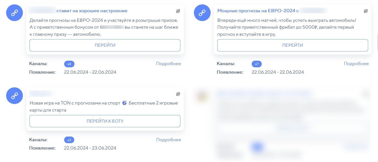 Другой букмекер не отстает от конкурентов