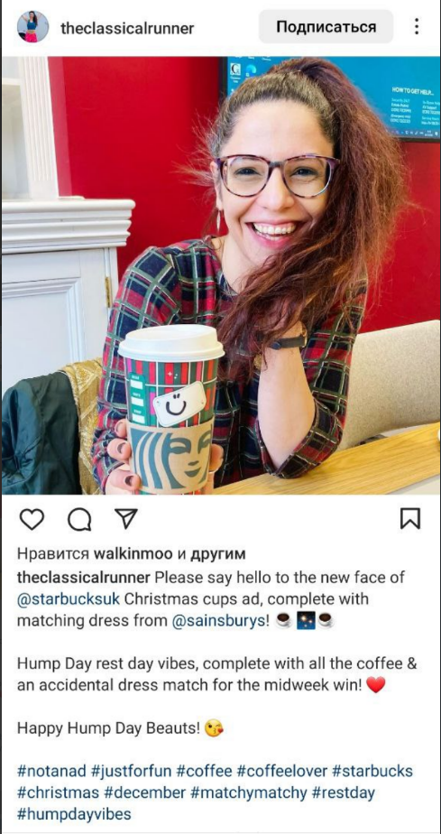 Пост от посетительницы кофейни - контент от пользователя для Starbucks 