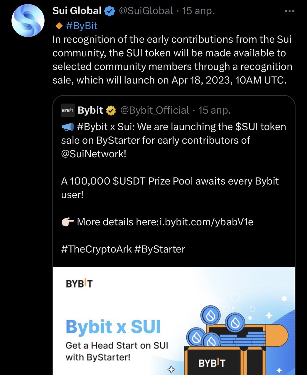 Объявление о листинге SUI на биржах KuCoin, OKX и Bybit
