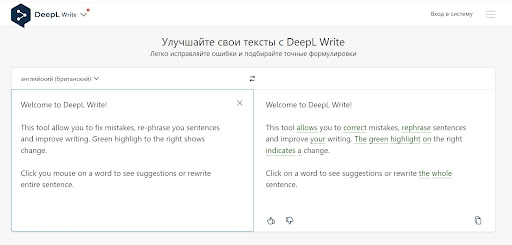 DeepL Write - ИИ для редактирования текста