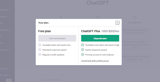 Способ получить доступ к chat gpt - оплатить подписку