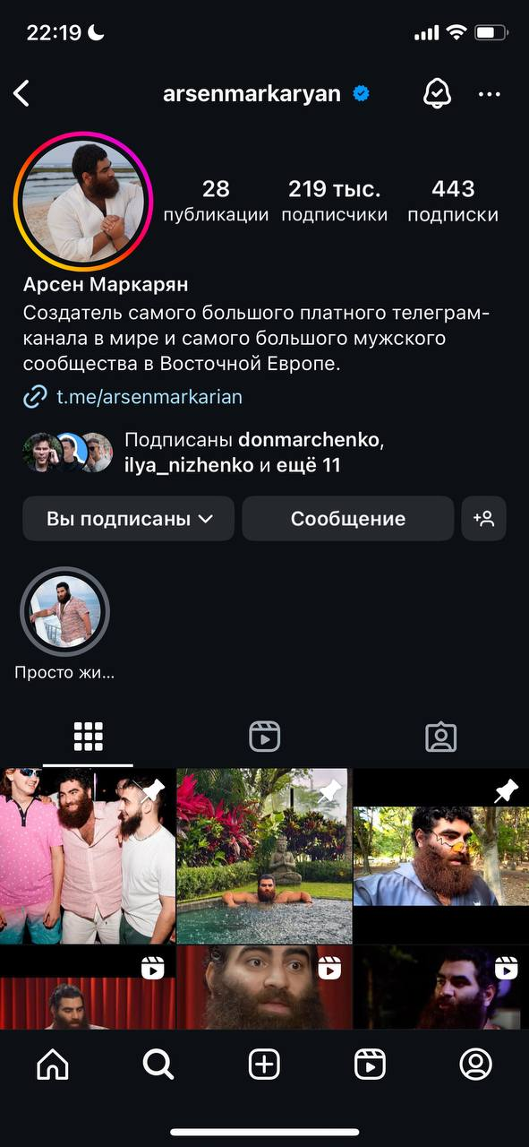 Instagram-аккаунт