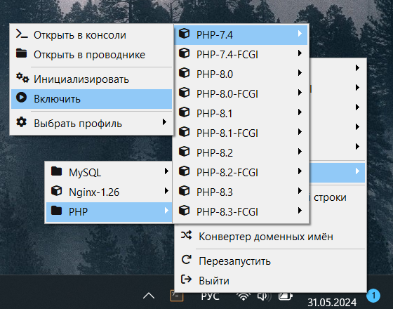 Включение PHP в меню Open Server Panel