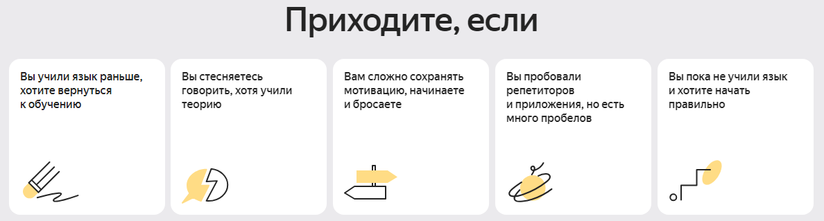 Comprehension (понимание) на примере консультации по английскому от Яндекс Практикума