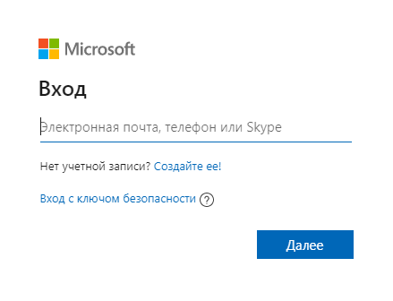 2-й этап регистрации — вход в учетную запись Microsoft